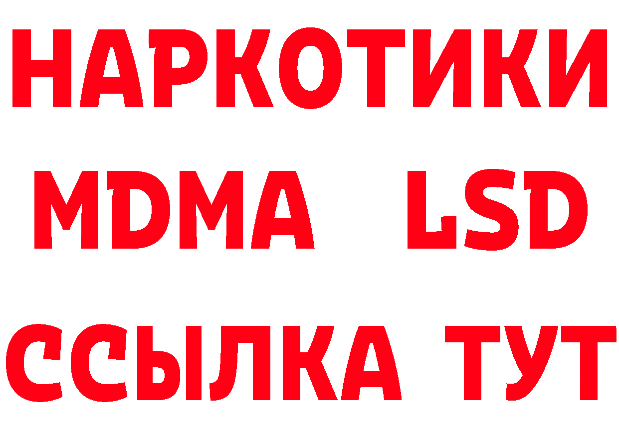 Названия наркотиков  состав Салехард